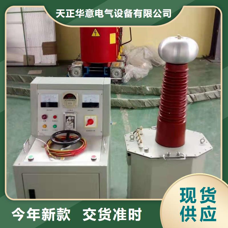 充氣式輕型高壓試驗變壓器信譽為重
