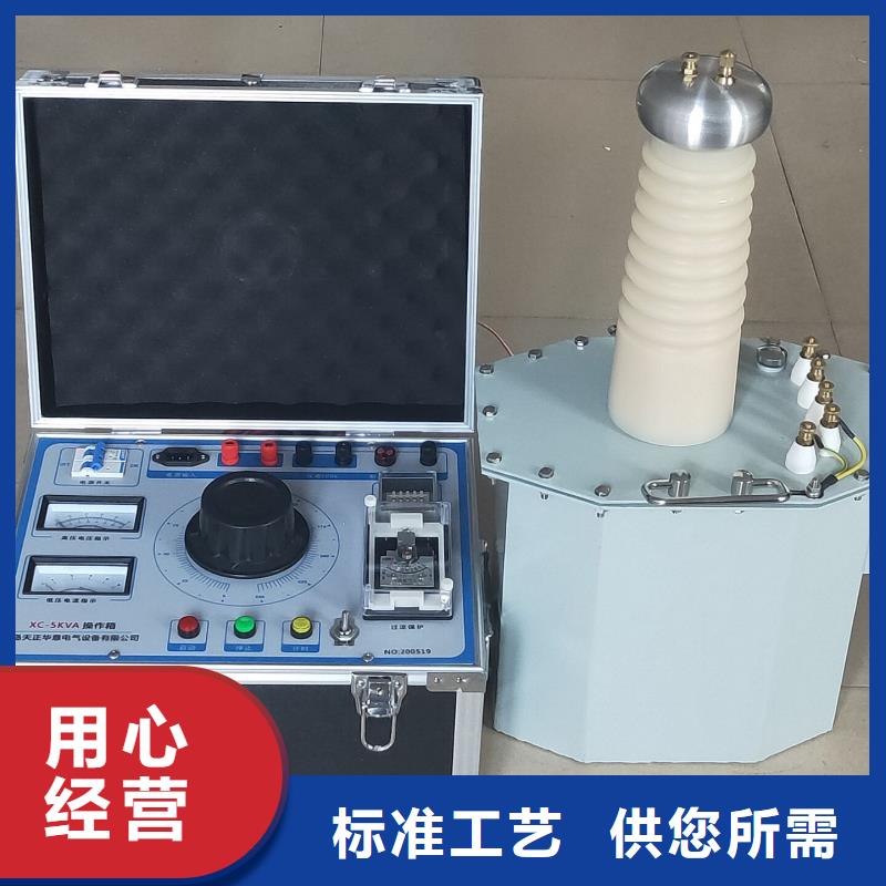 充气式轻型高压试验变压器信誉为重