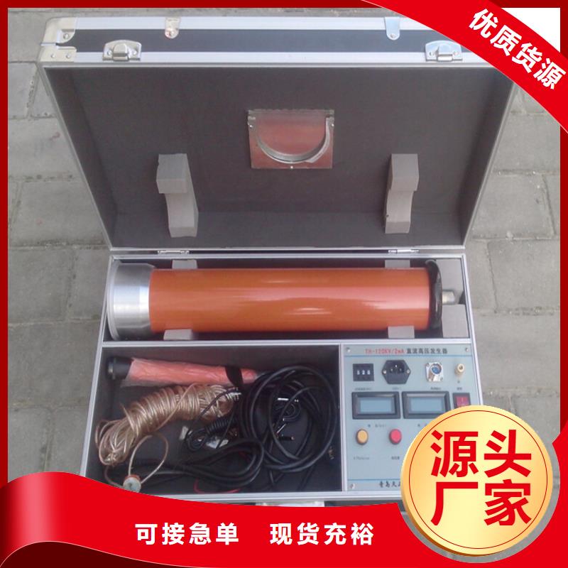 【直流高压发生器-变频串联谐振耐压试验装置精益求精】