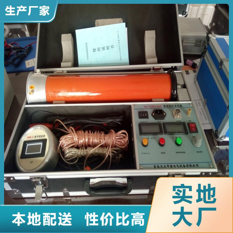 一体化直流高压发生器厂家直供
