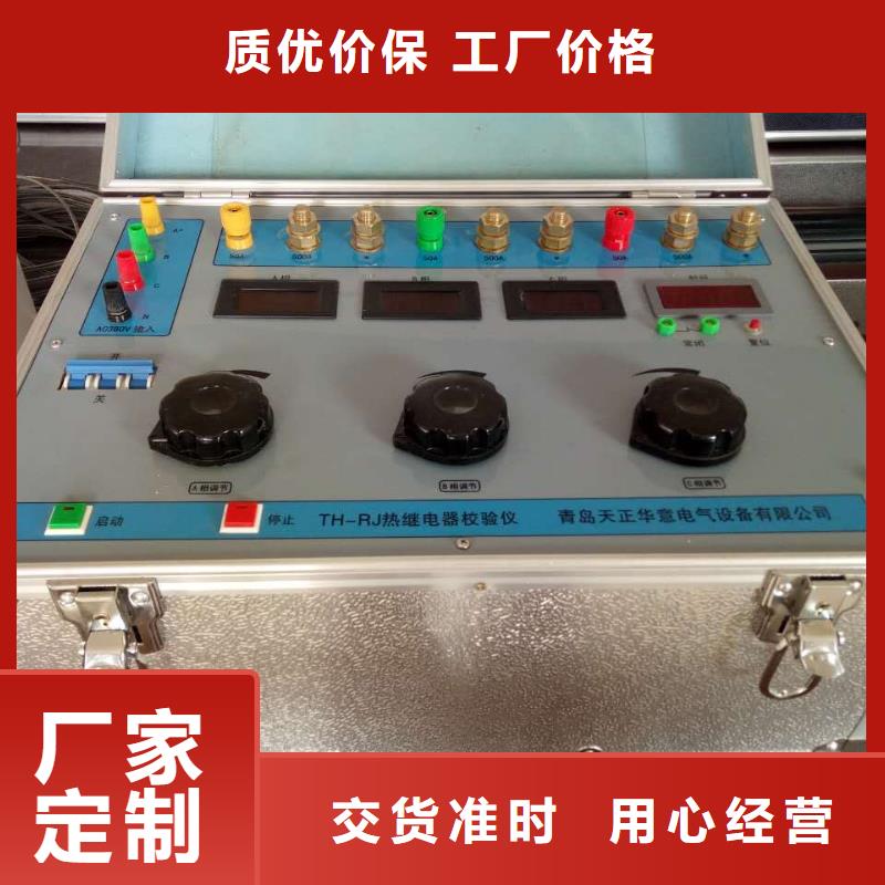 瓦斯繼電器校驗(yàn)儀手持式直流電阻測(cè)試儀實(shí)力工廠