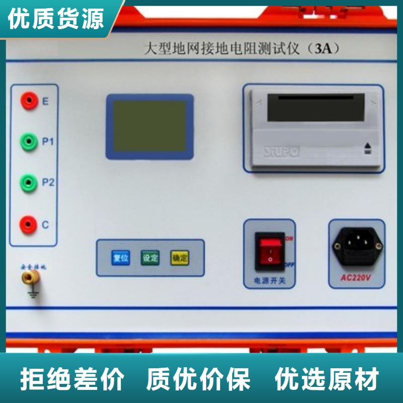 智能升電流發生器、智能升電流發生器廠家直銷