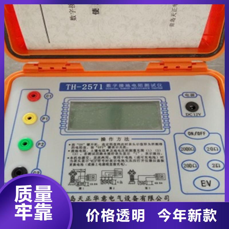 大型地網(wǎng)接地電阻測試儀2025實時更新(今日/規(guī)范)