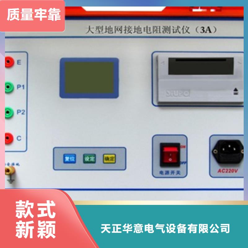 接地導通測試儀_手持式配電終端測試儀實力商家供貨穩定