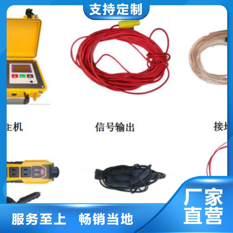 配電線路接地故障測試儀好貨促銷