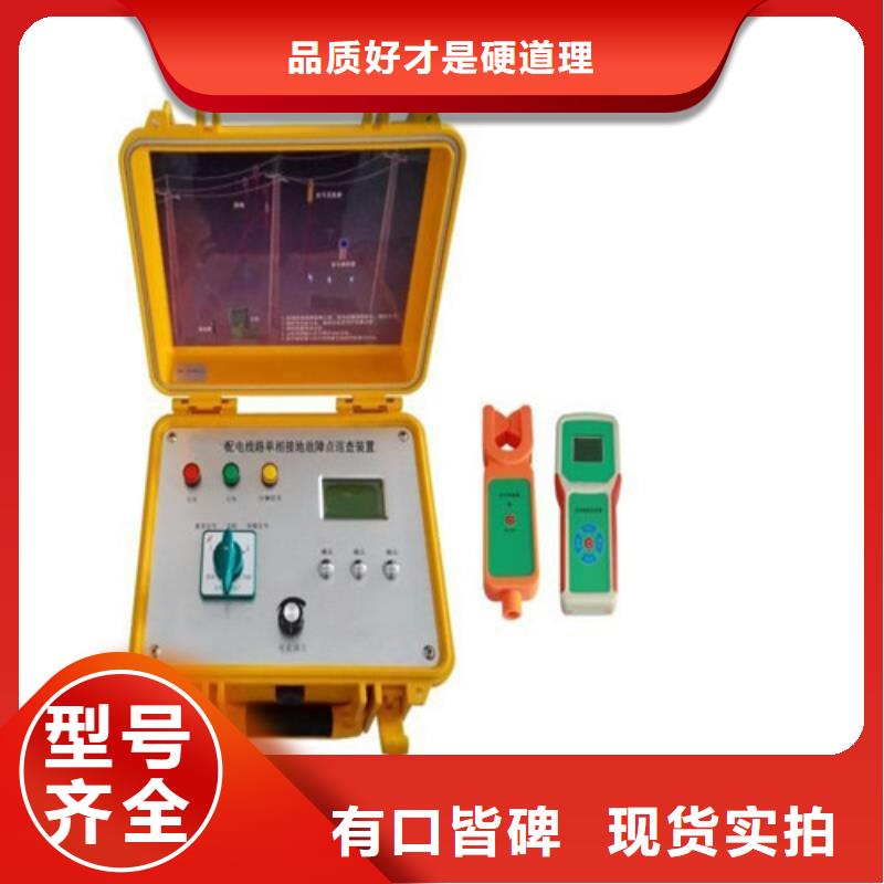 便携式回路多点接地故障查找仪