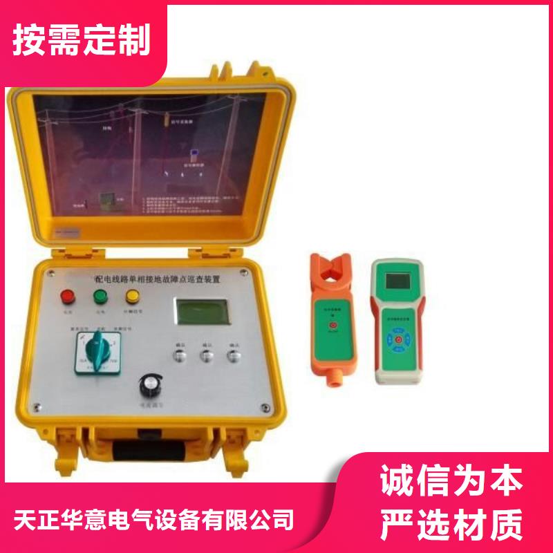 直流接地故障定位仪