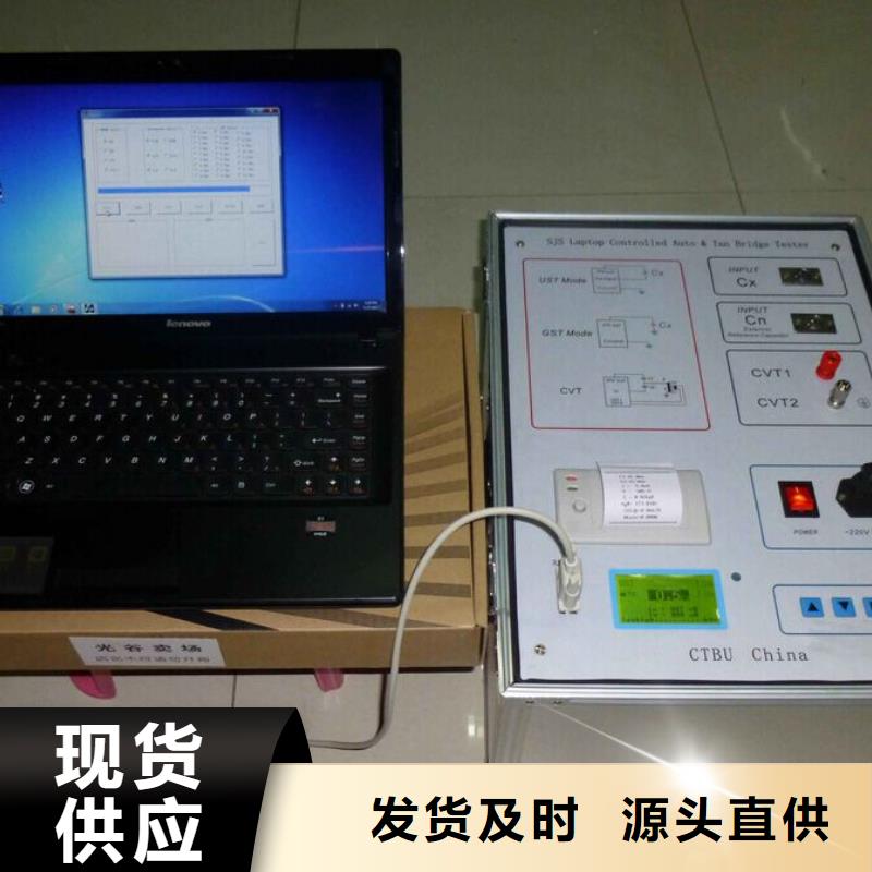 介質損耗測試儀智能變電站光數字測試儀批發供應