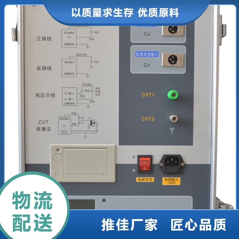 油介損及體積電阻率測定儀