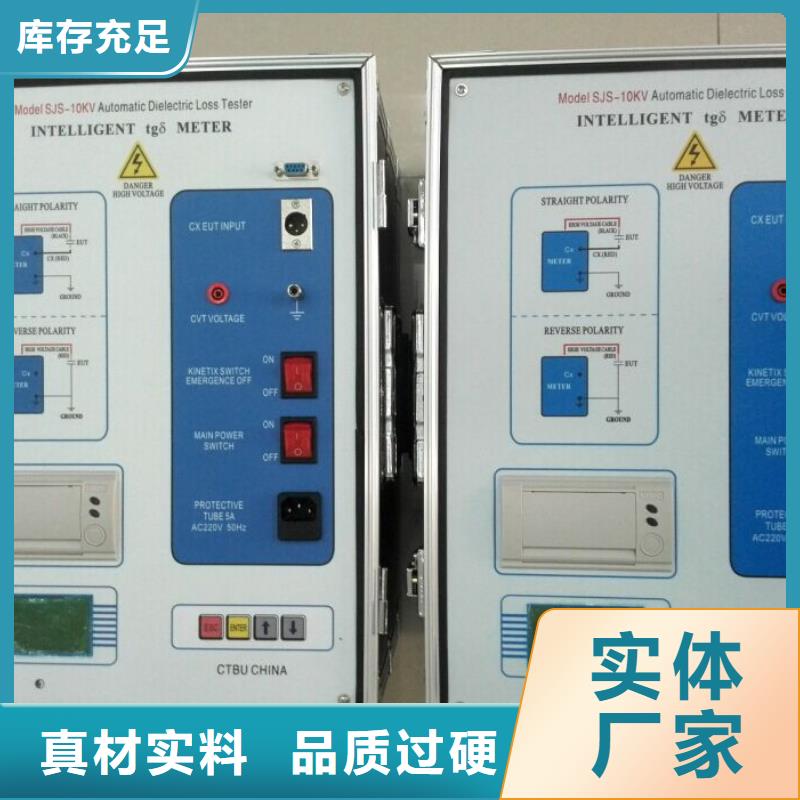 介质损耗测试仪录波分析仪好品质选我们