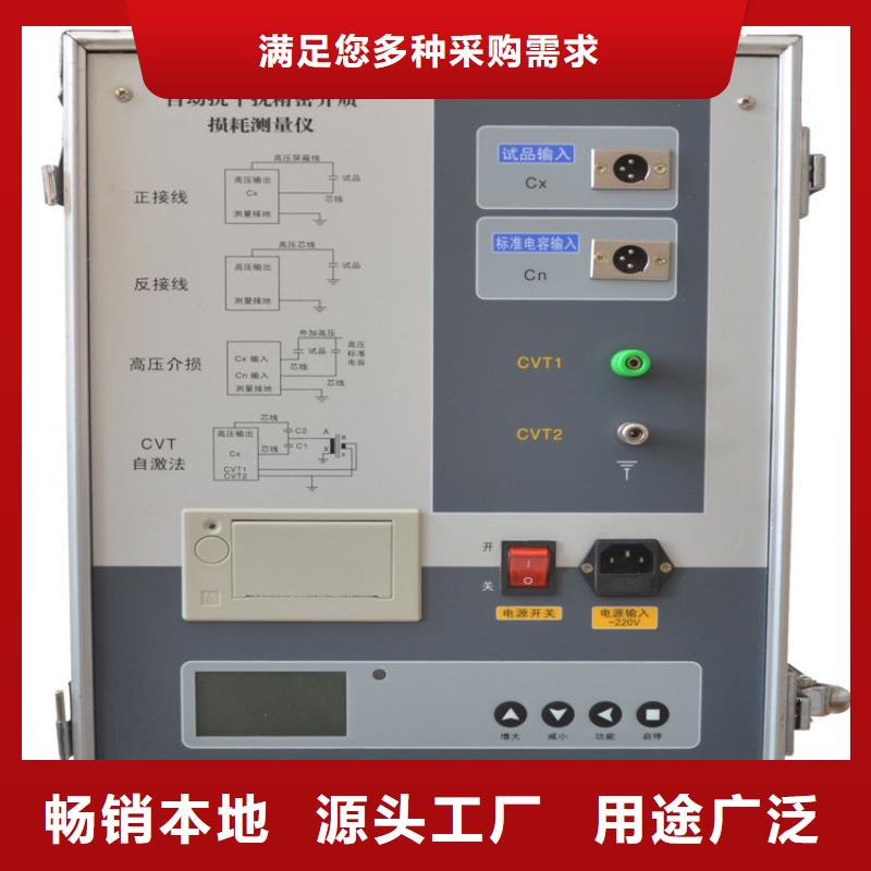 抗干擾介損測試儀發貨快