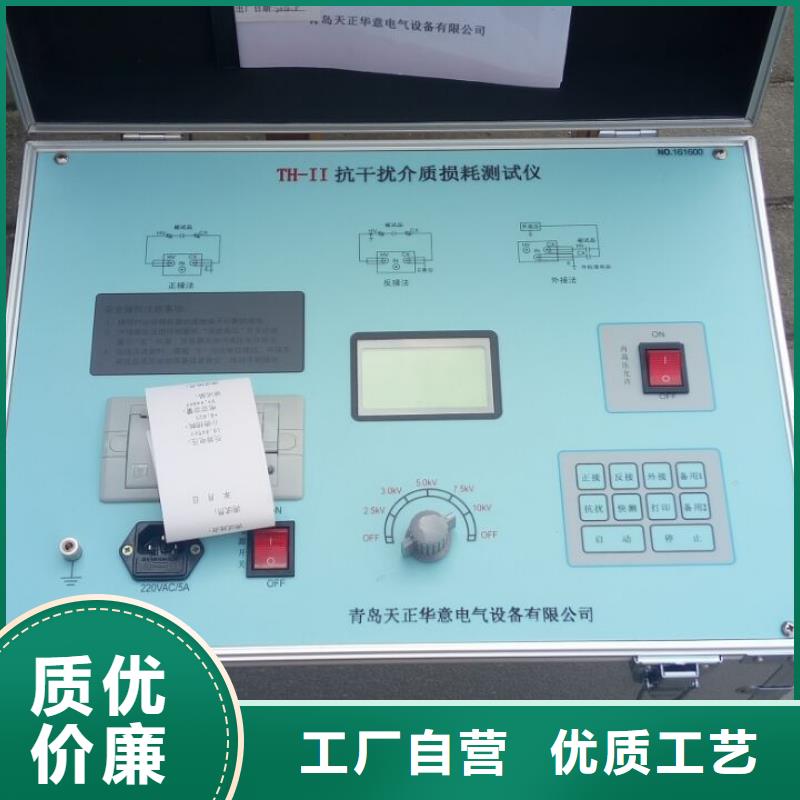 值得信赖的绝缘油介质损耗及电阻率测定仪厂家