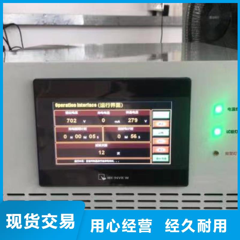电器综合试验台