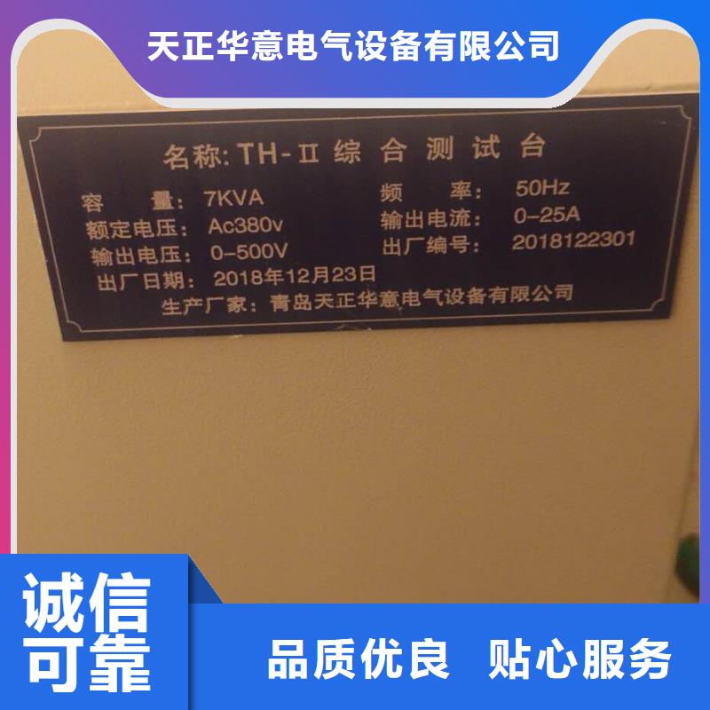 塑殼斷路器瞬時長延時脫扣特性試驗機2025實時更新(推薦/熱點)