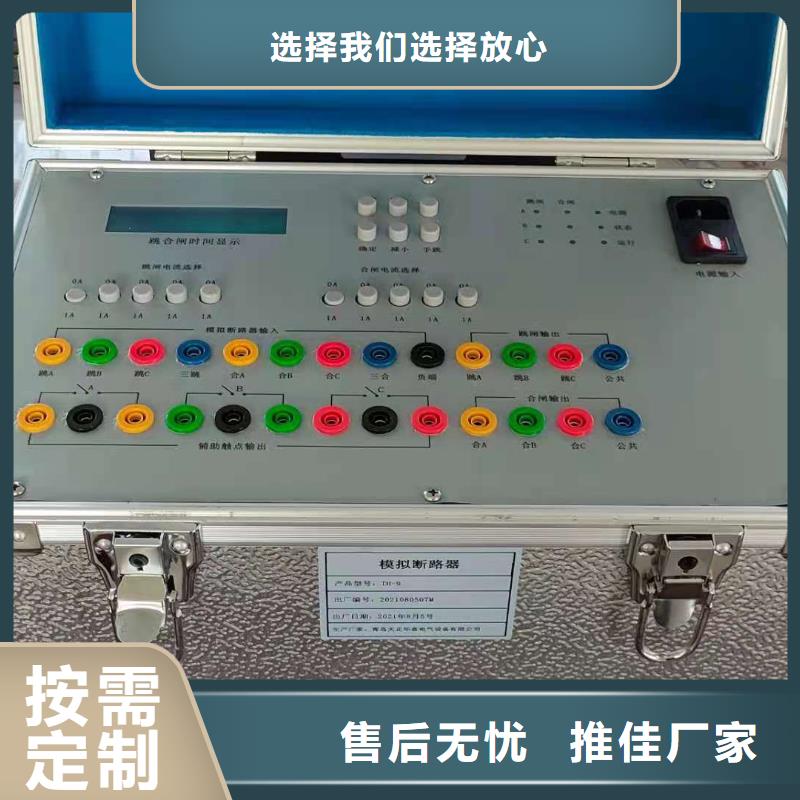 高低壓開關柜通電試驗臺變壓器變比組別測試儀誠信經營質量保證