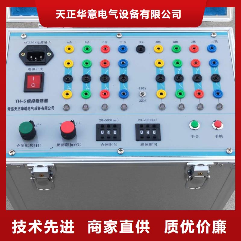 高壓斷路器動作特性測試臺