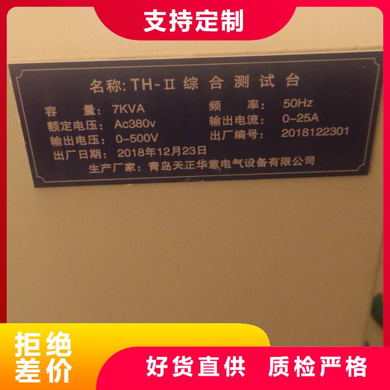 通斷測試臺