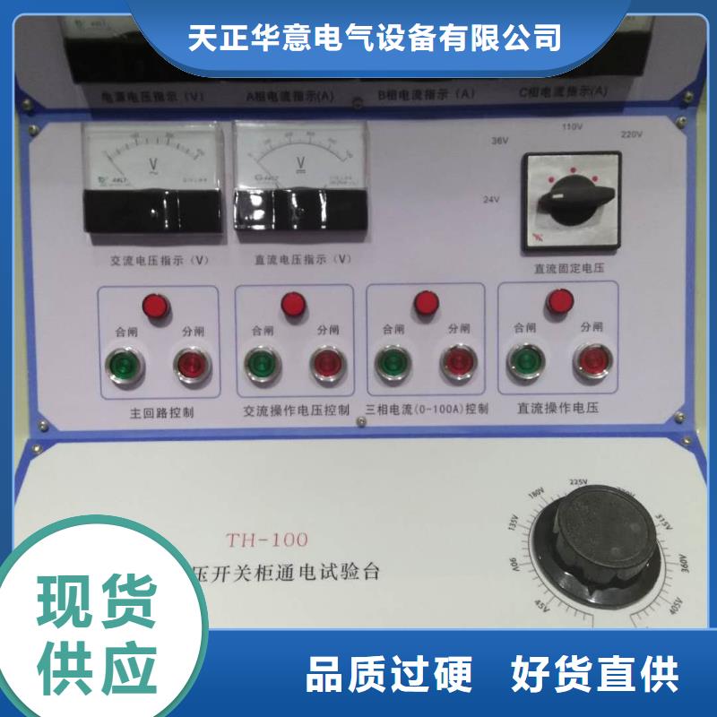 高低壓開關柜通電試驗臺擇優推薦