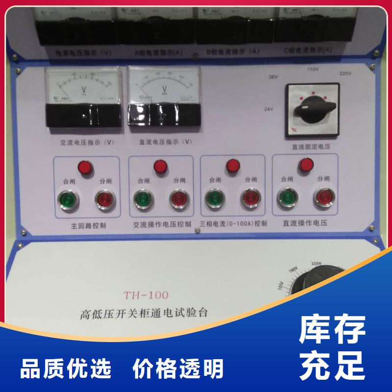 繼電器試驗臺