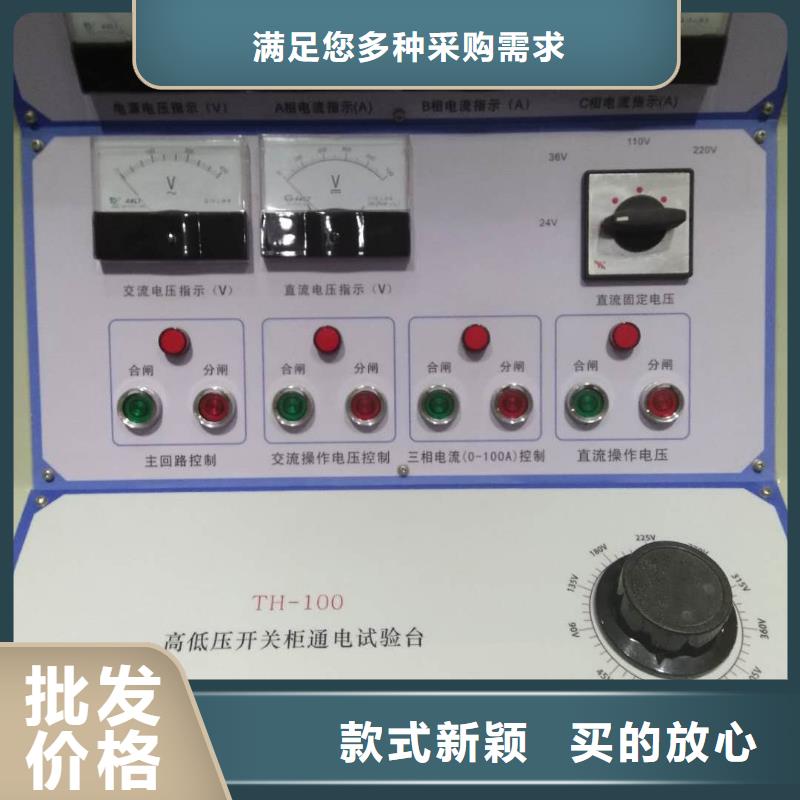 高低壓開關(guān)柜通電試驗(yàn)臺直流電阻測試儀使用方法