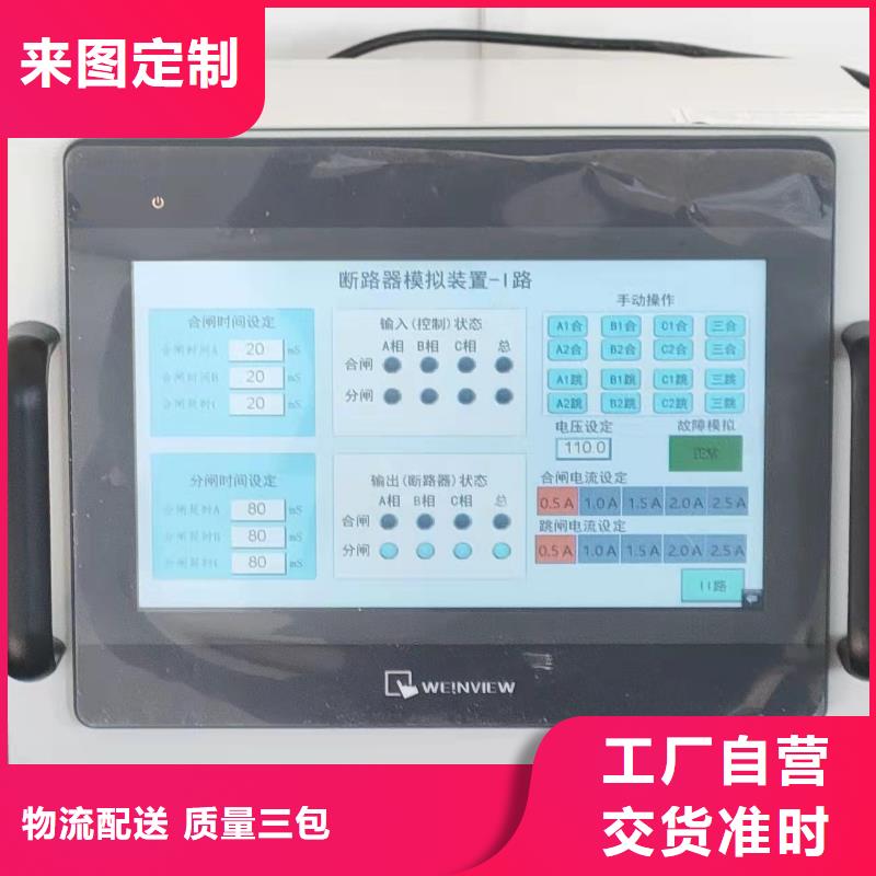 高低壓開關測試通電試驗臺源頭廠家本地報價更優惠