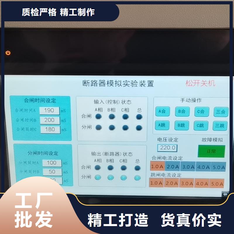 交流接觸器超程開距測試臺