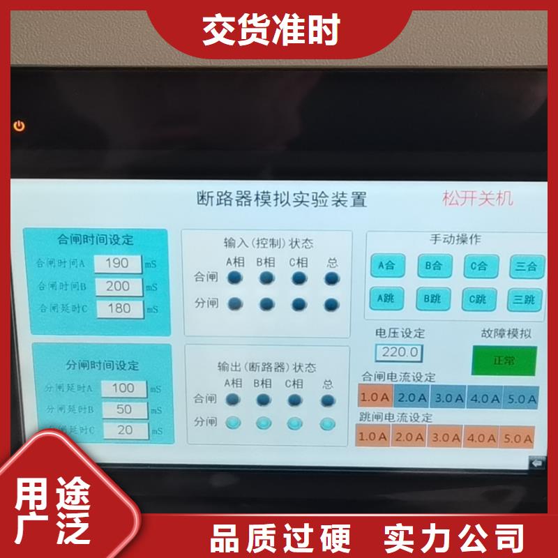 高低壓成套設備綜合特性測試臺2025已更新(今日/熱點)