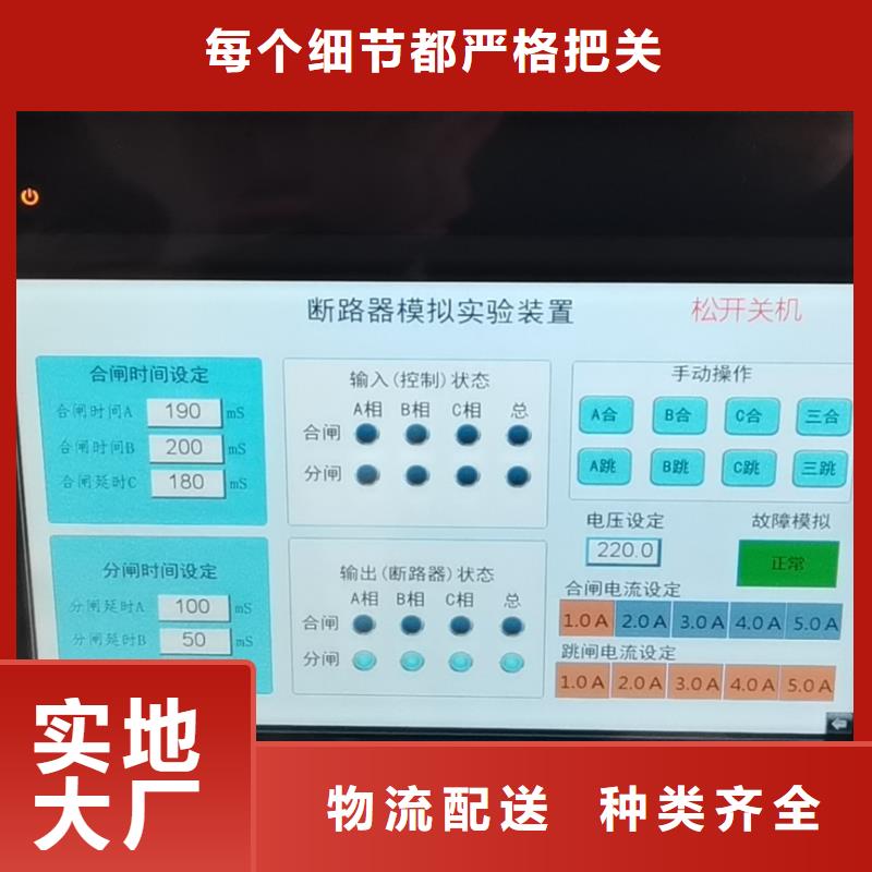 高壓斷路器磨合測(cè)試裝置批發(fā)零售