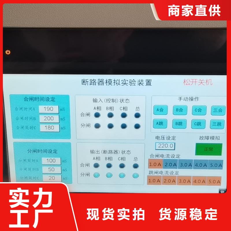 斷路器瞬時延時動作特性測試臺優惠報價