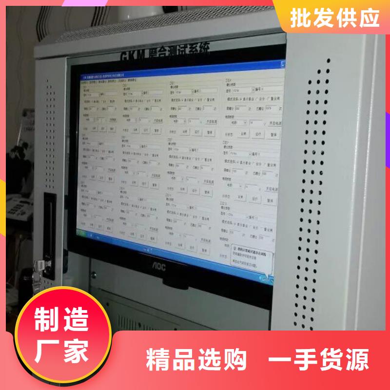 繼電器綜合試驗臺