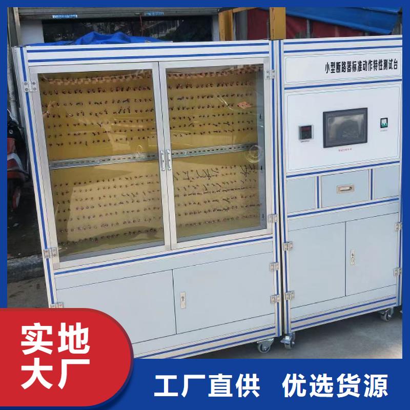 【高低压开关柜通电试验台】 电力电气测试仪器专注生产N年天正华意三相交直流功率源