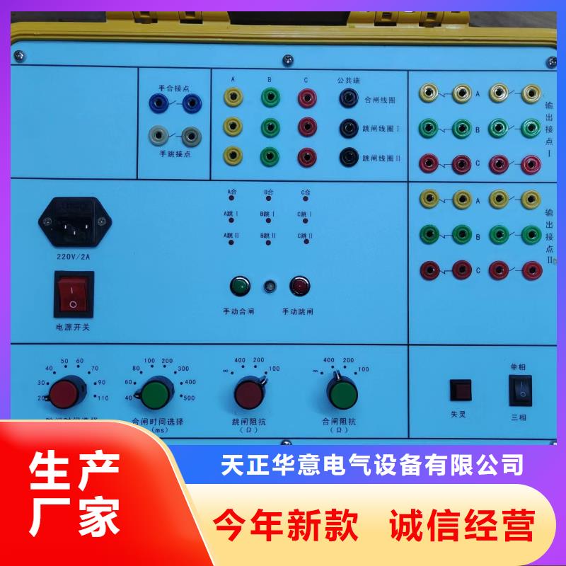 繼電器性能壽命試驗機