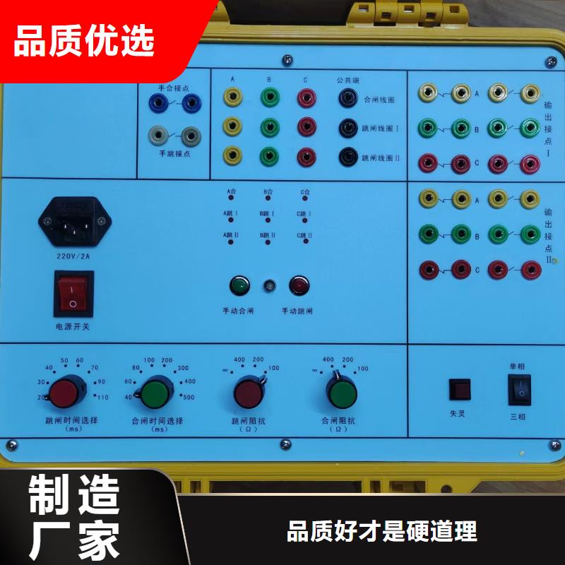 高低壓開關柜通電試驗臺變壓器變比組別測試儀誠信經營質量保證