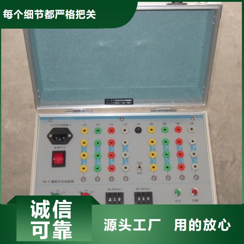 繼電器綜合試驗臺2025已更新(物流/推薦)