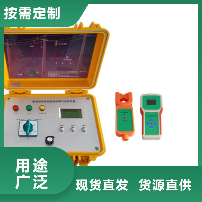 配電線路接地故障測試儀