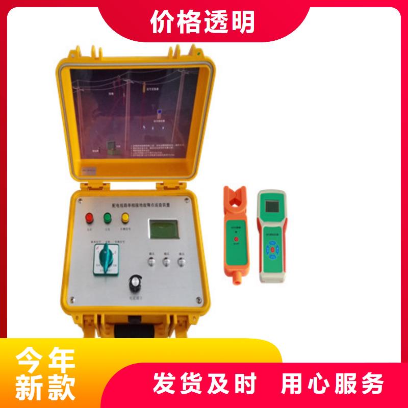 配電線路小電流接地測(cè)試儀2025實(shí)時(shí)更新(優(yōu)質(zhì)服務(wù))