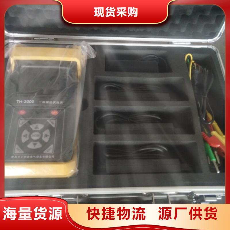 【相位伏安表,變壓器直流電阻測(cè)試儀實(shí)體誠信經(jīng)營】