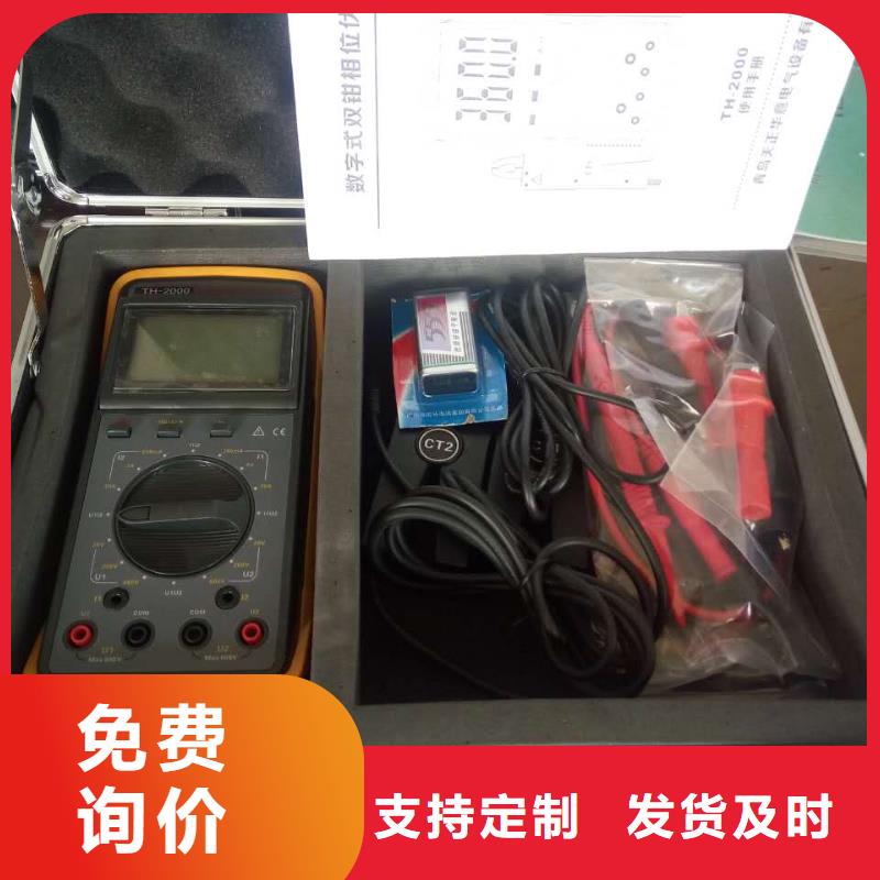 多功能相位表