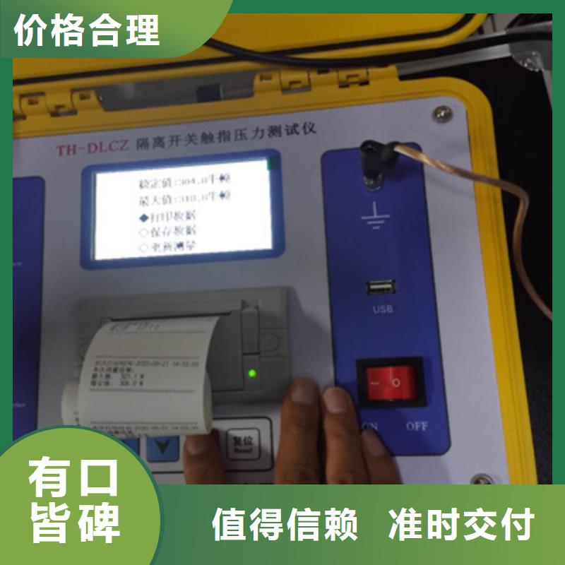真空度開關(guān)測試儀手持直流電阻測試儀好貨有保障