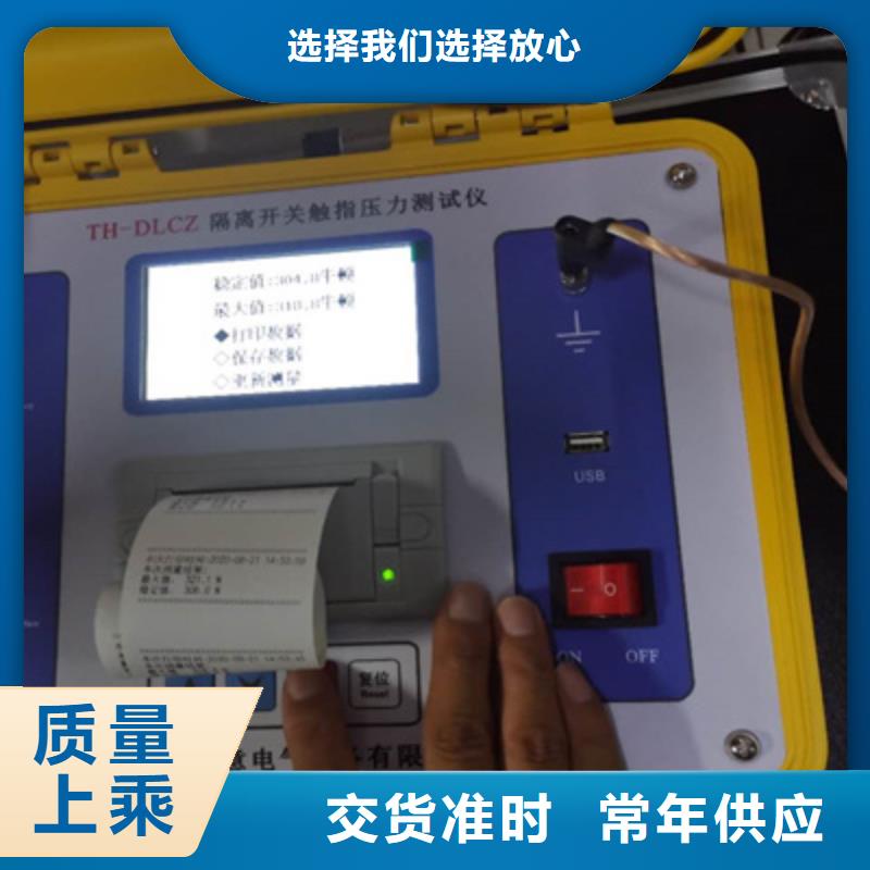 斷路器模擬測試儀