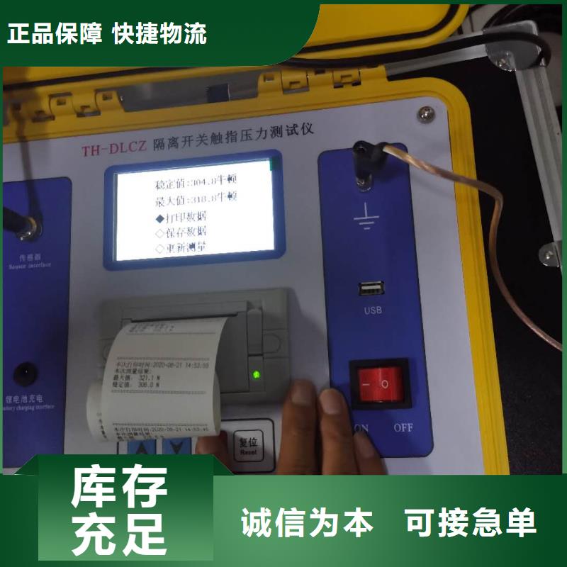 智能模拟开关试验装置品牌厂家