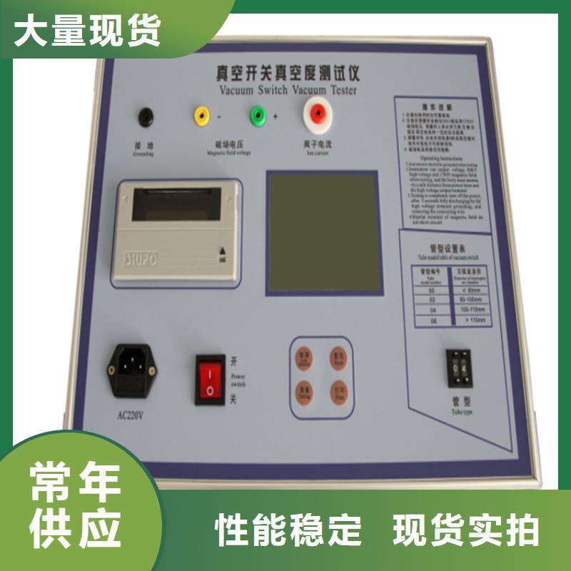 開關真空度測試儀出廠價格