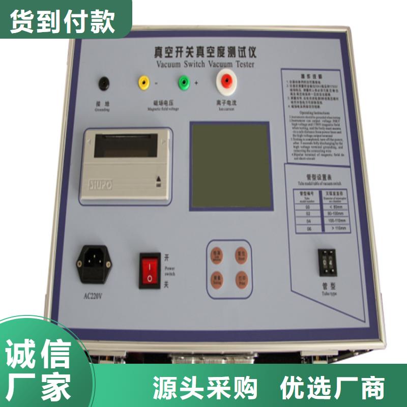 真空度檢測儀多年專注