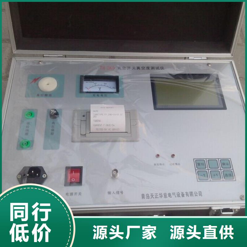 真空度开关测试仪电力电气测试仪器价格实在