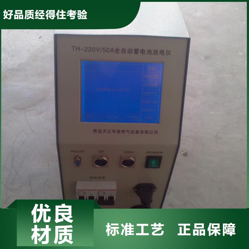 智能型蓄電池充電機咨詢享優惠