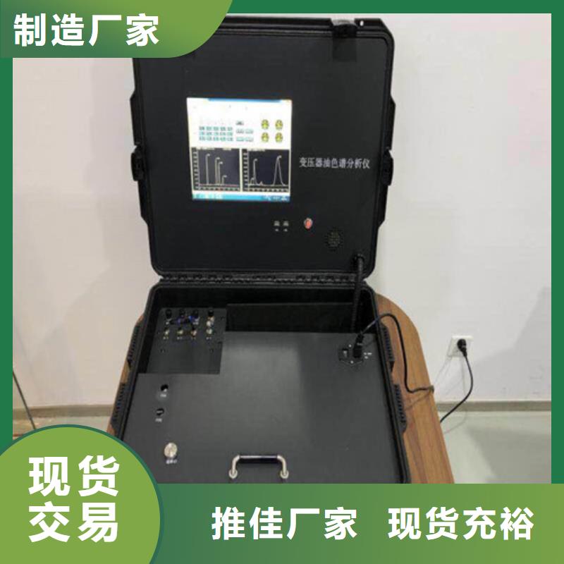 變壓器油分析色譜儀2025已更新(今日/團(tuán)隊)