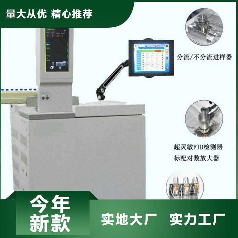 變壓器油氣相色譜儀型號齊全