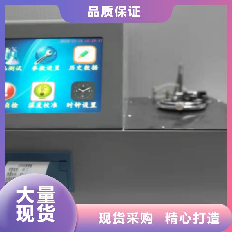 全自动凝点测定仪优良品质
