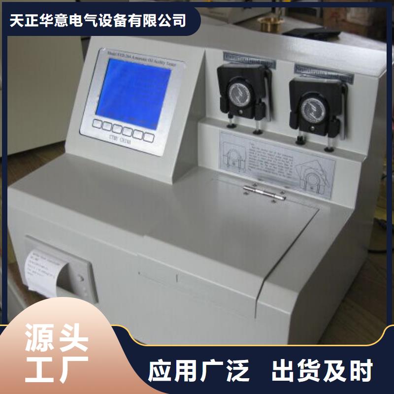 石油产品凝倾点测定仪