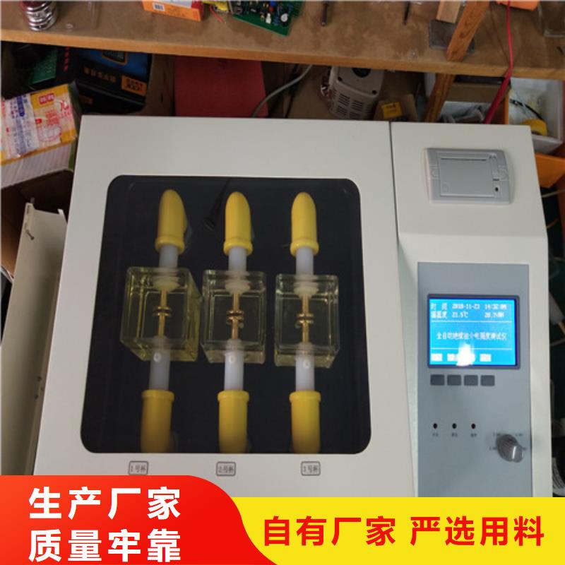 絕緣油介電強(qiáng)度測試儀互感器伏安特性測試儀好產(chǎn)品好服務(wù)